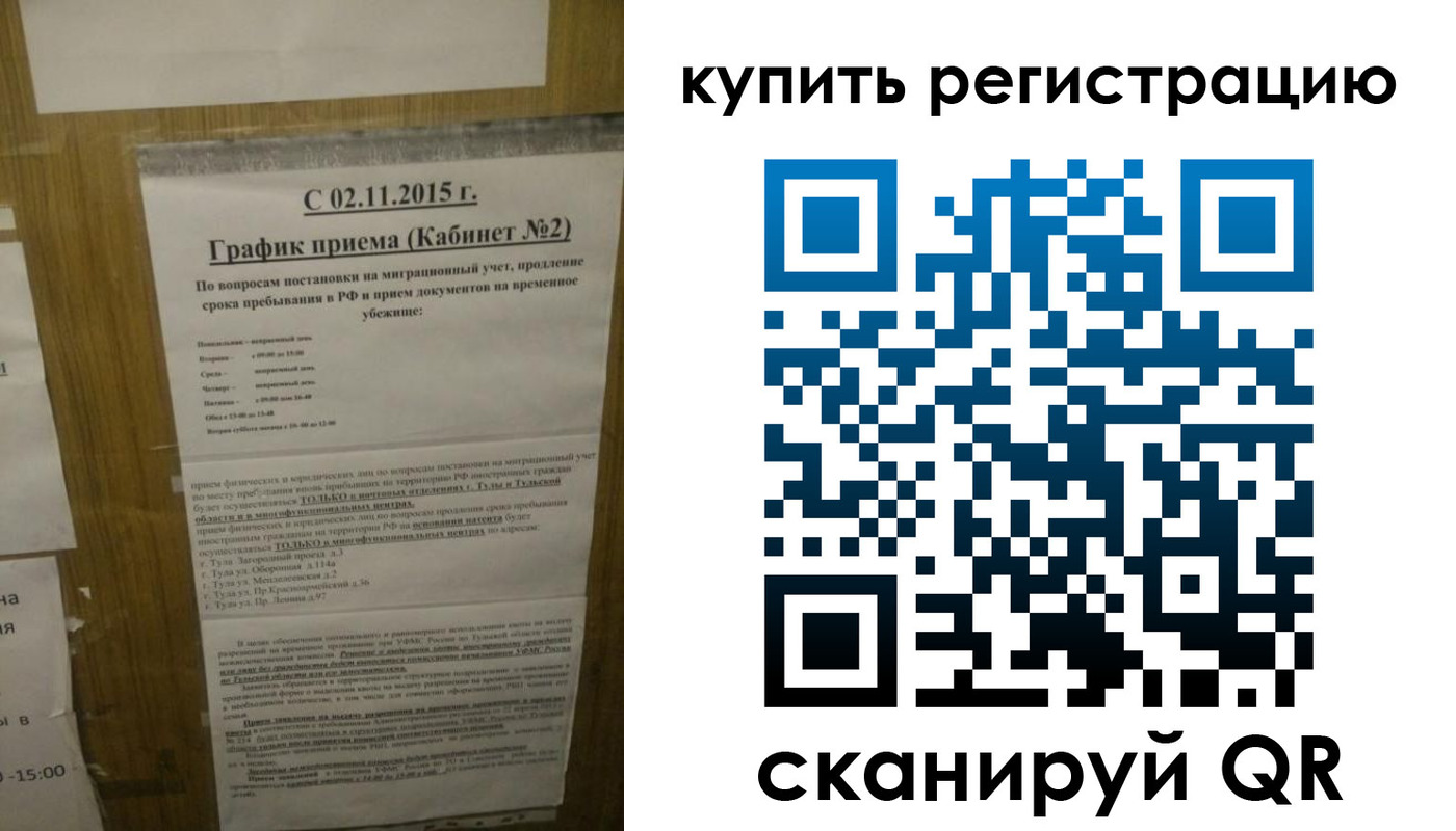 регистрация для дет. сада в Туле