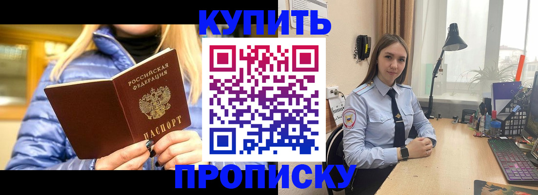 прописка ребенка в Туле