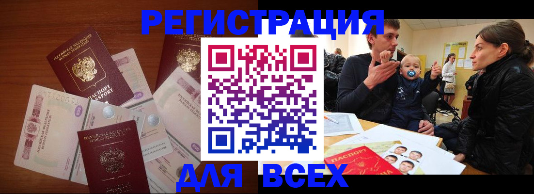 временная регистрация в квартире в Туле