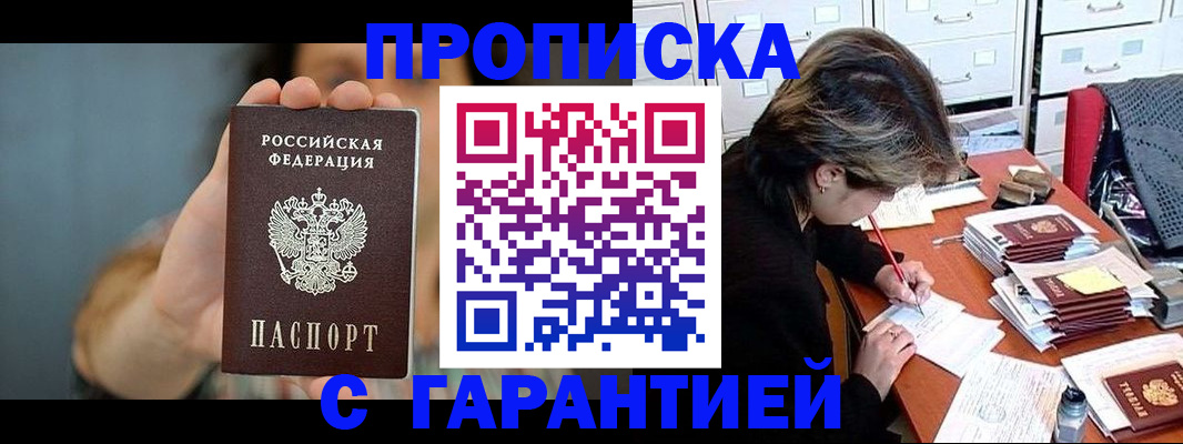 временная регистрация 2025 в Туле