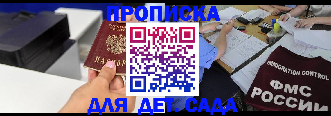 прописка для работы в Туле