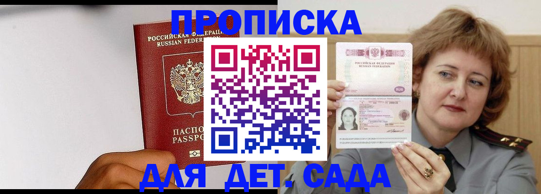 временная регистрация гарантия в Туле