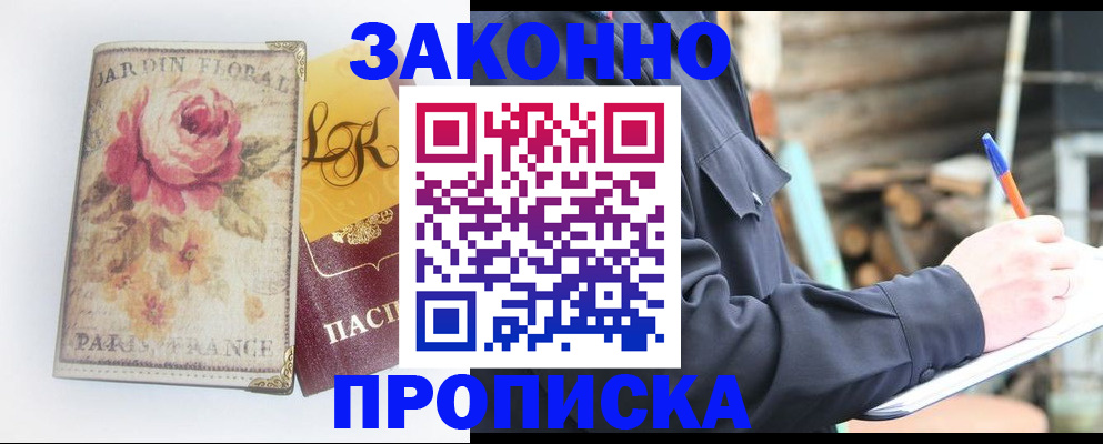 временная регистрация собственник в Туле